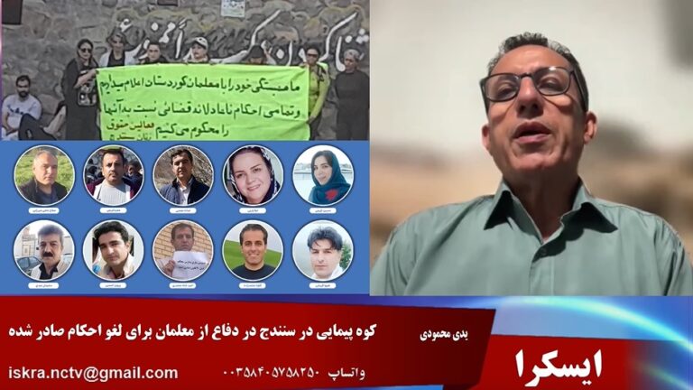 ایسکرا: کوه پیمایی در سنندج در دفاع از معلمان برای لغو احکام صادر شده