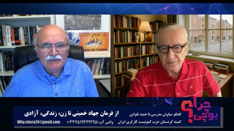 ایسکرا: چرا؟ از فرمان جهاد خمینی تا زن، زندگی، آزادی
