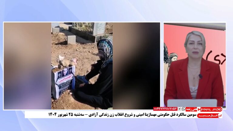 بخش دوم – پخش زنده: اعتصاب عمومی و فضای اعتراضی سقز، واکنش‌ هنرمندان حامی انقلاب زن زندگی آزادی