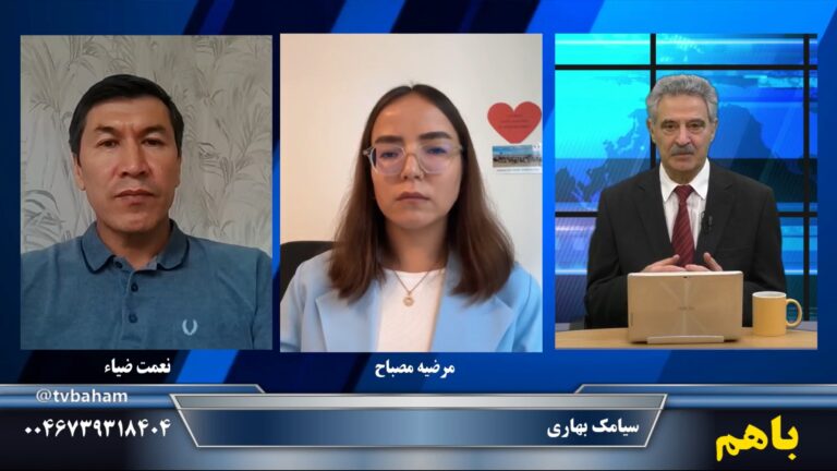 باهم: بحران‌های سیاسی و اجتماعی در افغانستان – پیام‌ها در رابطه با قطع اینترنت