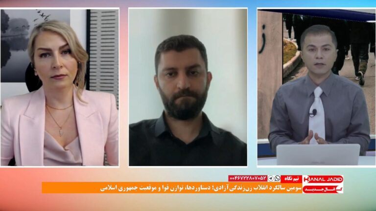 نیم‌نگاه: سومین سالگرد انقلاب زن زندگی آزادی؛ دستاوردها، توازن قوا و موقعیت جمهوری اسلامی