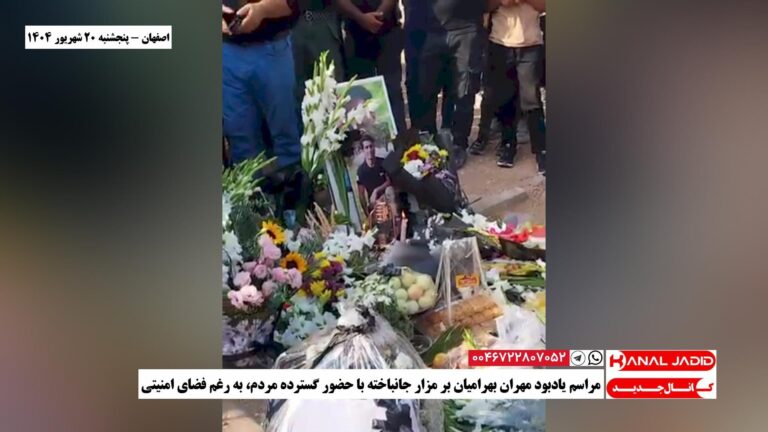 اصفهان – مراسم یادبود مهران بهرامیان بر مزار جانباخته با حضور گسترده مردم