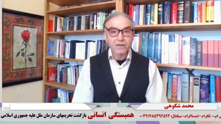 همبستگی انسانی: بازگشت تحریمهای سازمان ملل علیه جمهوری اسلامی
