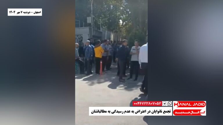 اصفهان – تجمع نانوایان در اعتراض به عدم رسیدگی به مطالباتشان