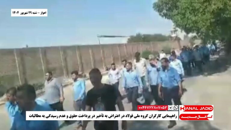اهواز – راهپیمایی کارگران گروه ملی فولاد در اعتراض به تأخیر در پرداخت حقوق و عدم رسیدگی به مطالبات