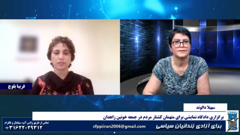 برای آزادی زندانیان سیاسی: برگزاری دادگاه نمایشی برای متهمان کشتار مردم در جمعه خونین زاهدان