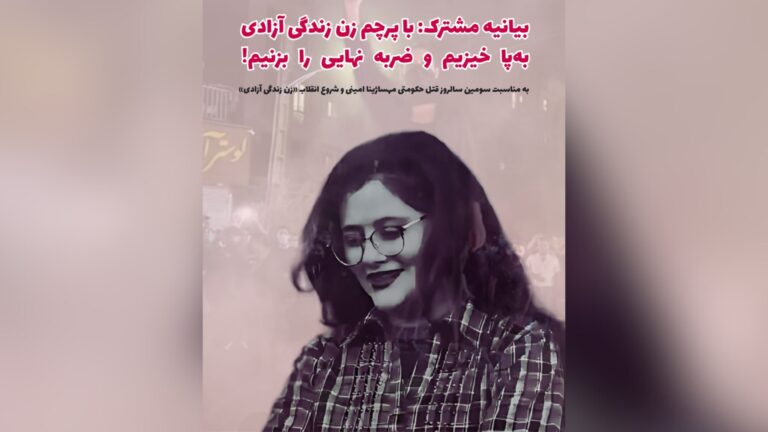 بخش چهارم – پخش زنده: بیانیه مشترک تشکل‌ها و فعالین، اعتراضات در شهرهای مختلف، پیام‌های دادخواهان و فعالین