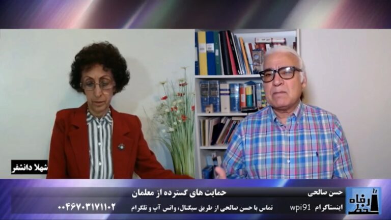 خط رفاه: حمایت های گسترده از معلمان