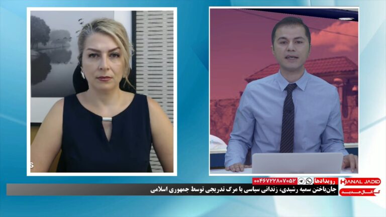 رویدادها: سمیه رشیدی، زندانی سیاسی، «در بیمارستان» جان باخت