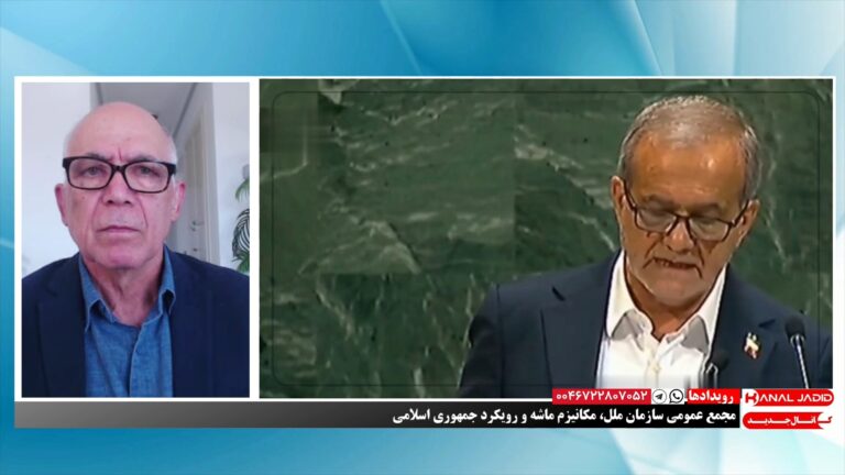 رویدادها: مجمع عمومی سازمان ملل، مکانیسم ماشه و رویکرد جمهوری اسلامی