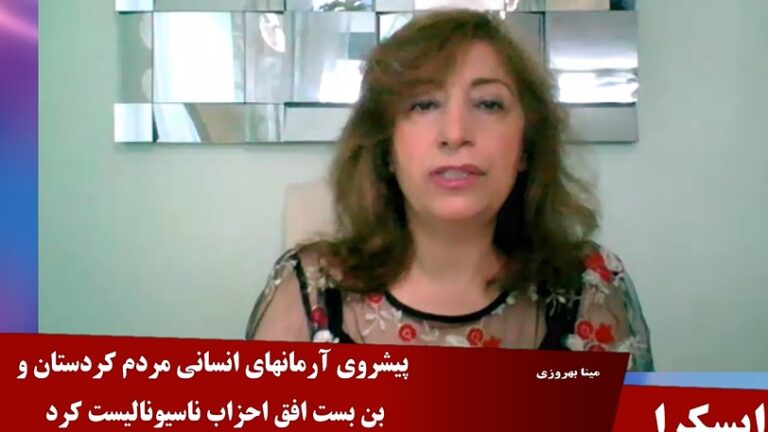 ایسکرا: پیشروی آرمانهای انسانی مردم کردستان و بن بست افق احزاب ناسیونالیست کرد