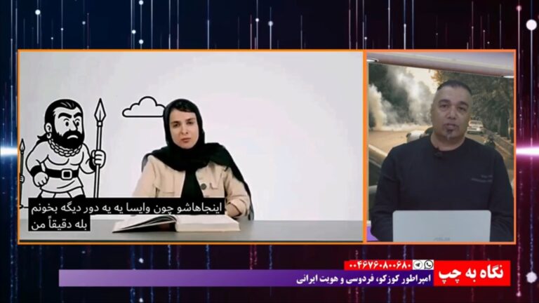 نگاه به چپ: امپراطور کوزکو، فردوسی و هویت ایرانی