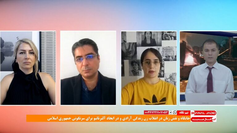 نیم‌نگاه: جایگاه و نقش زنان در انقلاب زن زندگی آزادی و در ایجاد آلترناتیو برای سرنگونی جمهوری اسلامی