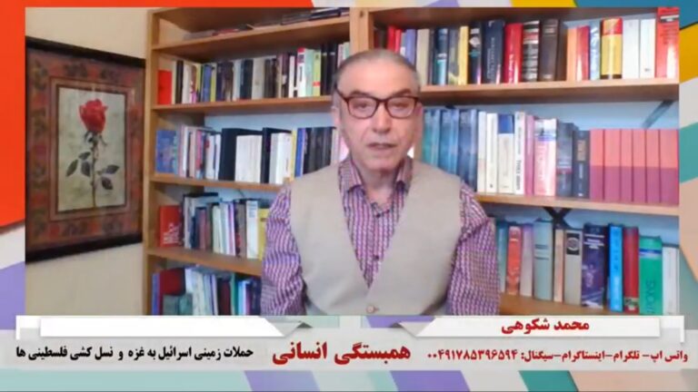 همبستگی انسانی: حملات زمینی اسرائیل به غزه و نسل کشی فلسطینی ها