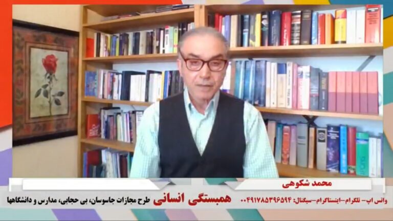همبستگی انسانی: طرح مجازات جاسوسان، بی حجابی، مدارس و دانشگاهها