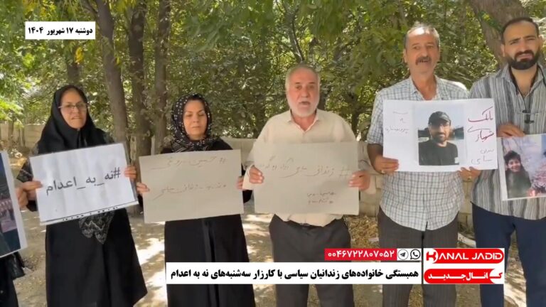 همبستگی خانواده‌های زندانیان سیاسی با کارزار سه‌شنبه‌های نه به اعدام