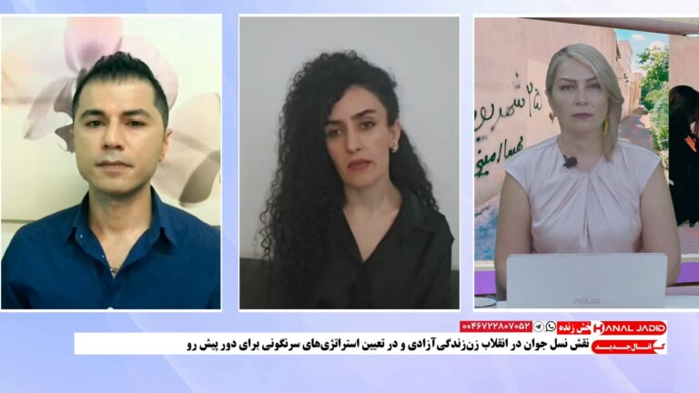 پخش زنده: نقش نسل جوان در انقلاب زن‌ زندگی‌ آزادی و در تعیین استراتژی‌های سرنگونی برای دور پیش رو