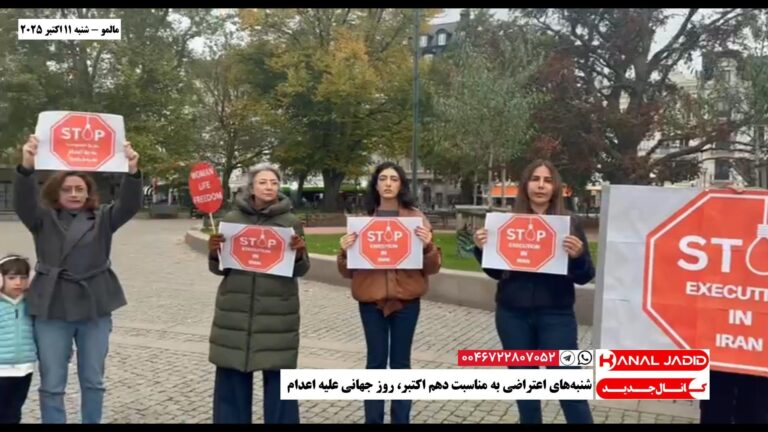 مالمو – شنبه‌های اعتراضی به‌ مناسبت دهم اكتبر، روز جهانی عليه اعدام