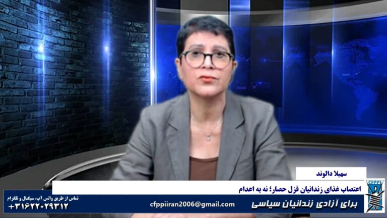 برای آزادی زندانیان سیاسی: اعتصاب غذای زندانیان قزلحصار، نه به اعدام