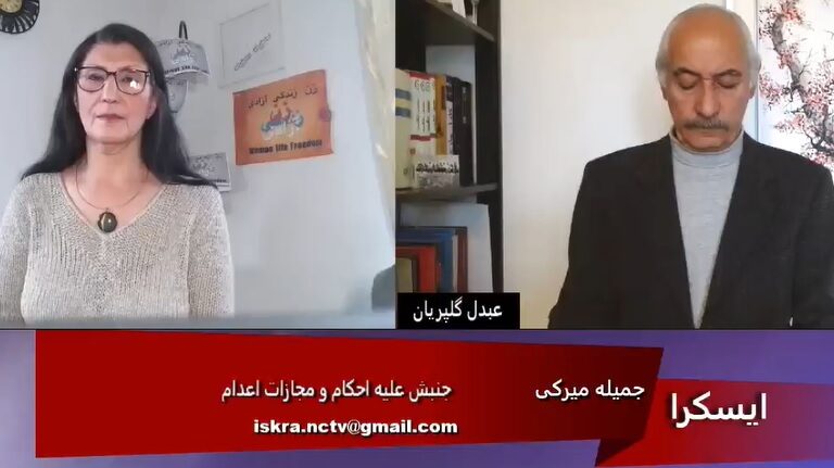 ایسکرا: جنبش علیه احکام و مجازات اعدام