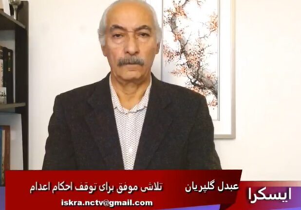 ایسکرا: تلاشی موفق برای توقف احکام اعدام