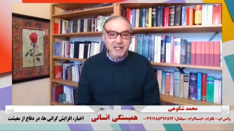 همبستگی انسانی: اخبار، افزایش گرانی ها، در دفاع از معیشت
