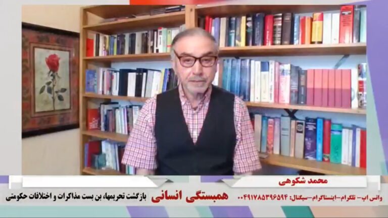 همبستگی انسانی: بازگشت تحریمها، بن بست مذاکرات و اختلافات حکومتی