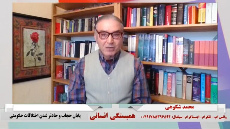 همبستگی انسانی: پایان حجاب و حادتر شدن اختلافات حکومتی