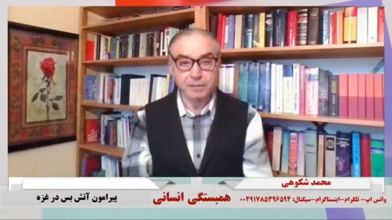همبستگی انسانی: پیرامون آتش بس در غزه