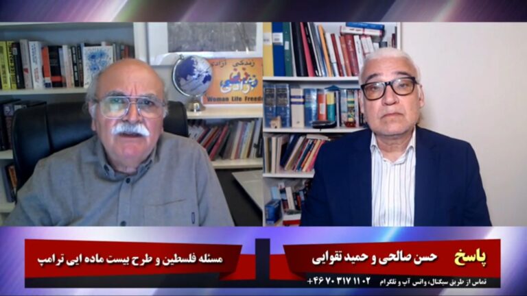 پاسخ: مسئله فلسطین و طرح بیست ماده ای ترامپ