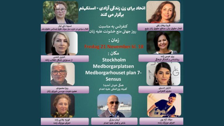 استکهلم – کنفرانس به مناسبت روز جهانی منع خشونت علیه زنان