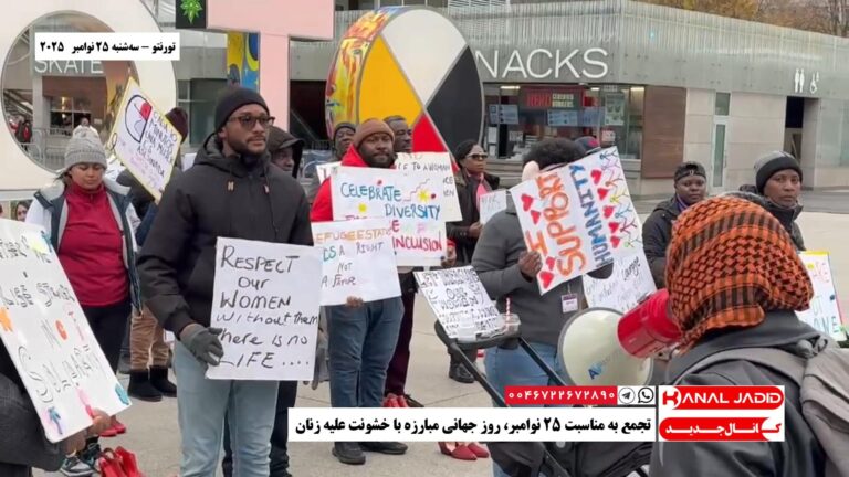 تورنتو – تجمع به مناسبت ۲۵ نوامبر، روز جهانی مبارزه با خشونت علیه زنان