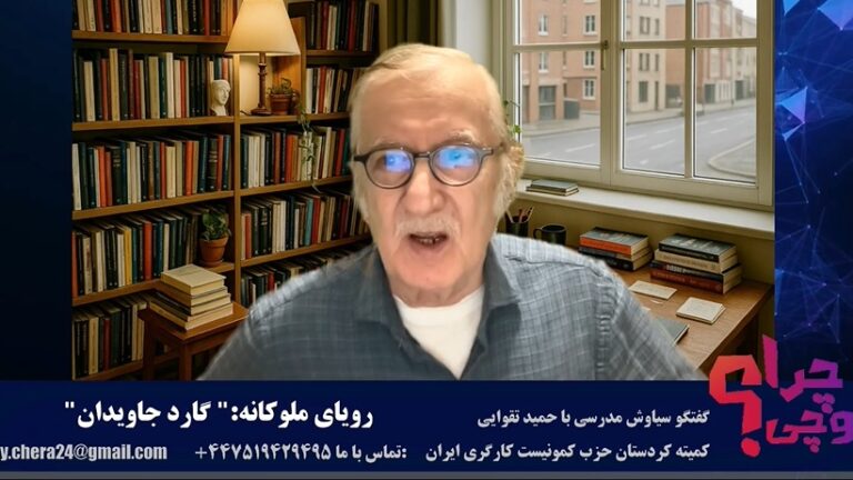 ایسکرا: چرا؟ رویای ملوکانه ” گارد جاویدان”