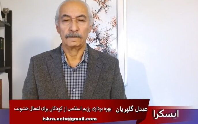 ایسکرا: بهره برداری رژیم اسلامی از کودکان برای اعمال خشونت