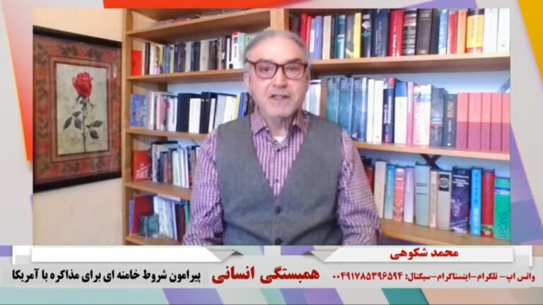 همبستگی انسانی: پیرامون شروط خامنه ای برای مذاکره با آمریکا