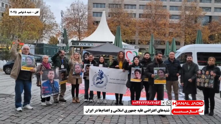 کلن – شنبه‌های اعتراضی علیه جمهوری اسلامی و اعدام‌ها در ایران