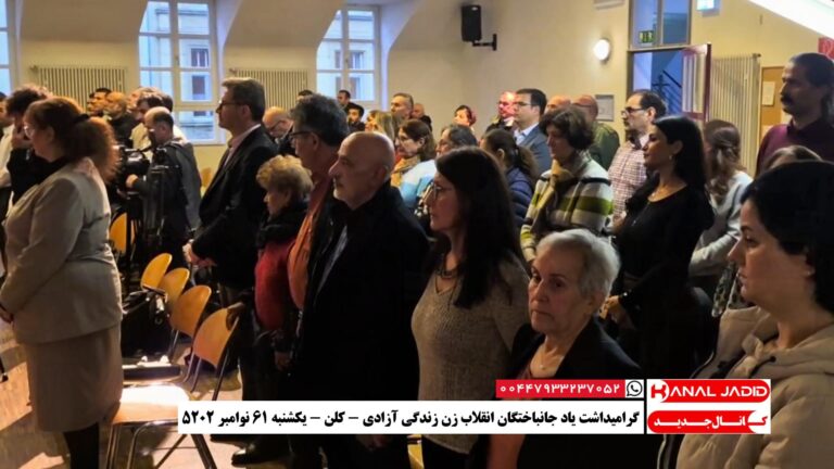 کلن – گرامیداشت یاد جانباختگان انقلاب زن زندگی آزادی