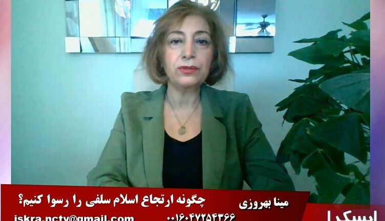 ایسکرا: چگونه ارتجاع اسلام سلفی را رسوا کنیم؟